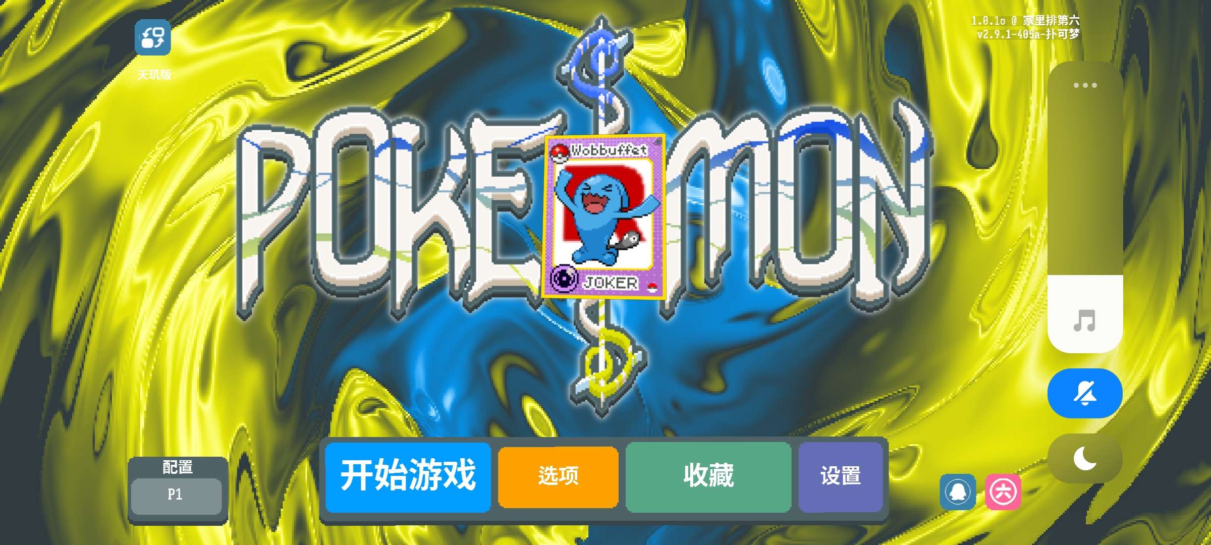 图片[2]-安卓手机游戏《小丑牌x宝可梦mod》模组汉化整合版[完整版]Steam移植-无差资源站