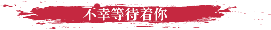 图片[11]-安卓手机游戏《不可鲁莽v1.36.6》[完整版断网运行]Steam移植-无差资源站