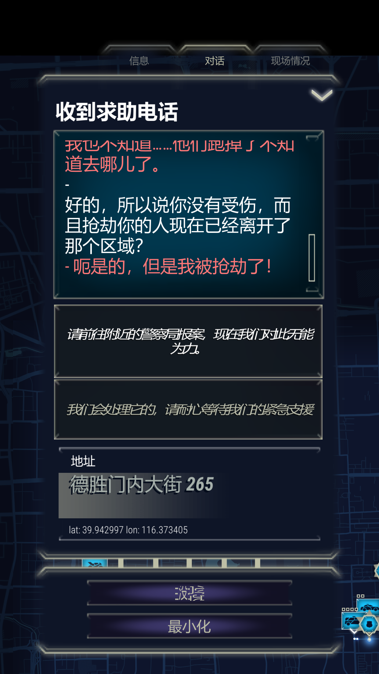 图片[2]-安卓手机游戏《911接线员v6.08.19》[完整版+DLC]Steam移植-无差资源站