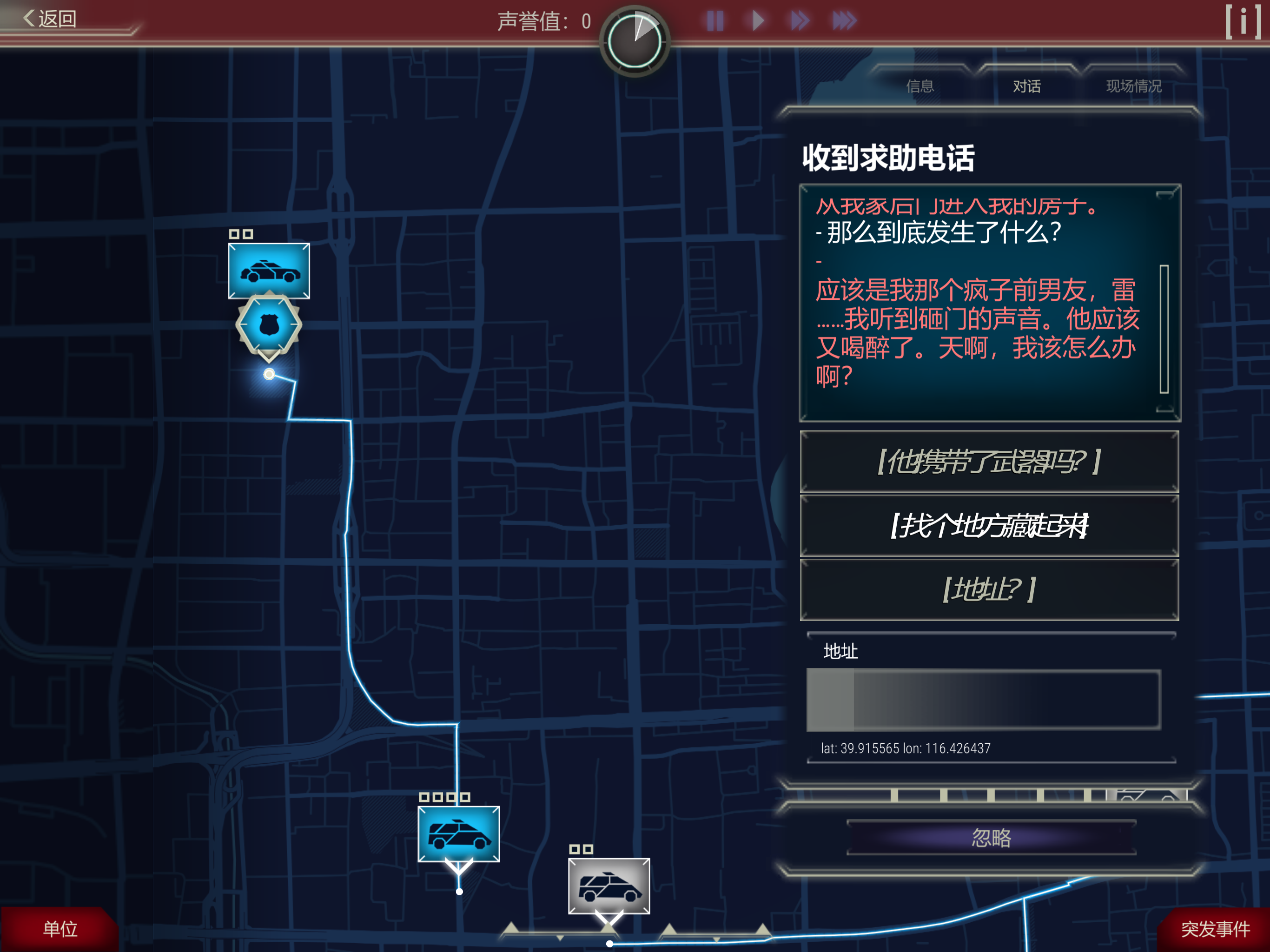 图片[3]-安卓手机游戏《911接线员v6.08.19》[完整版+DLC]Steam移植-无差资源站