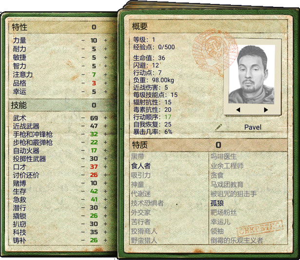 图片[3]-安卓手机游戏《核爆RPGv1.43》[完整版+DLC]Steam移植-无差资源站