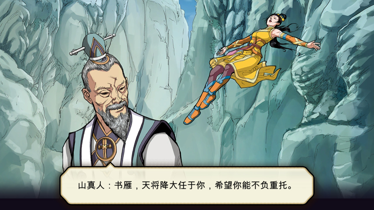 图片[2]-安卓手机游戏《书雁传奇》[完整版]Steam移植-无差资源站
