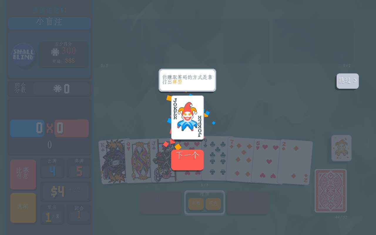 图片[3]-安卓手机游戏《小丑牌珊瑚海版》[完整版]Steam移植-无差资源站