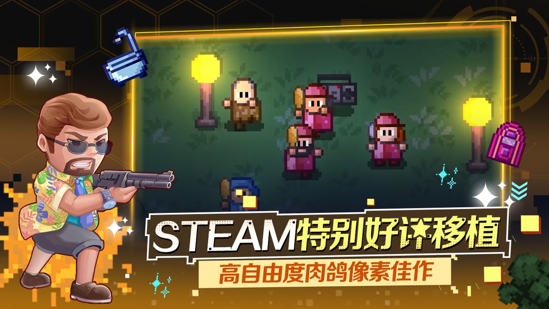 图片[2]-安卓手机游戏《地痞街区》[完整版+DLC]Steam移植-无差资源站