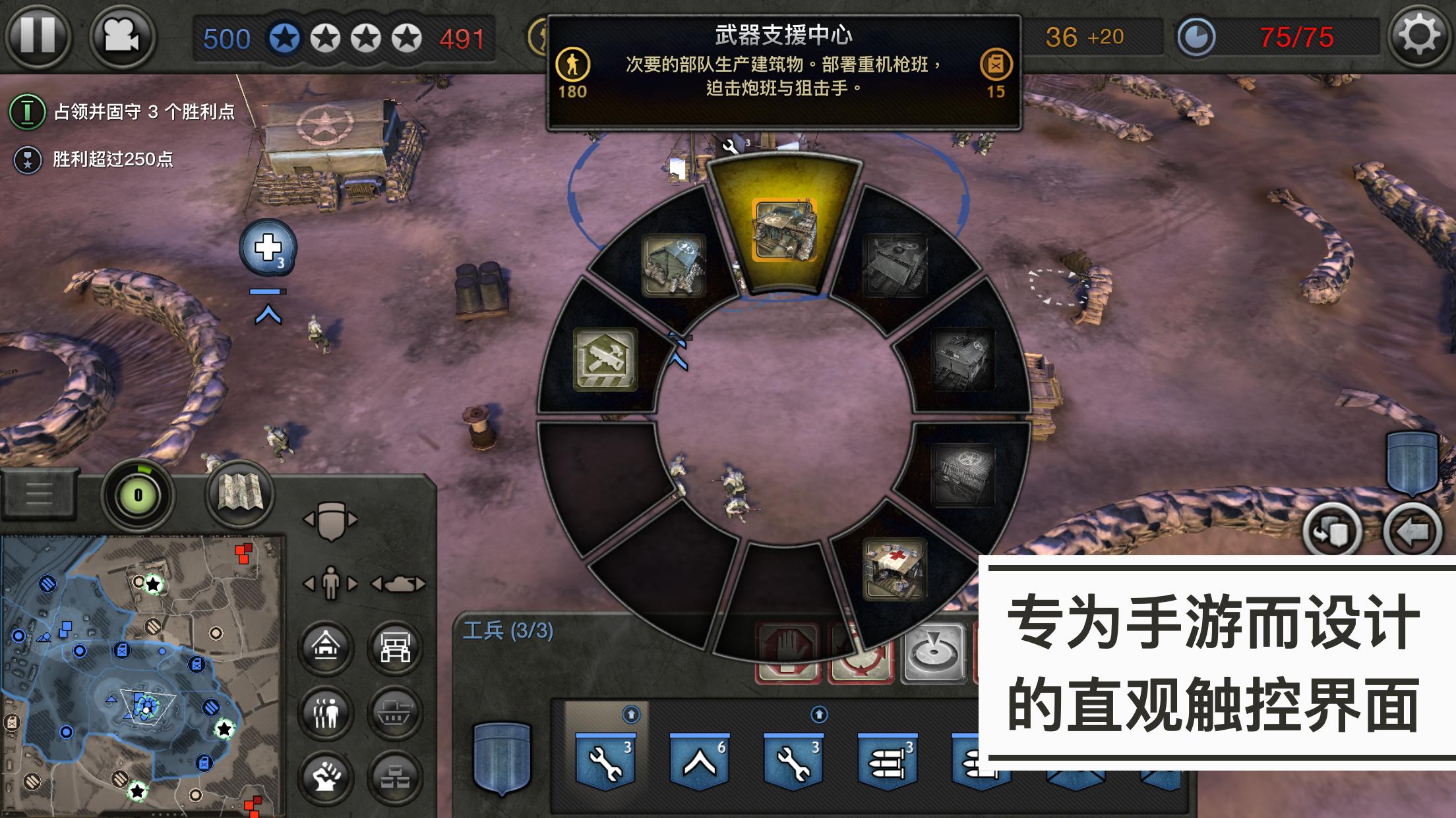 图片[4]-安卓手机游戏《英雄连v1.7.1RC5》[完整版+DLC]Steam移植-无差资源站