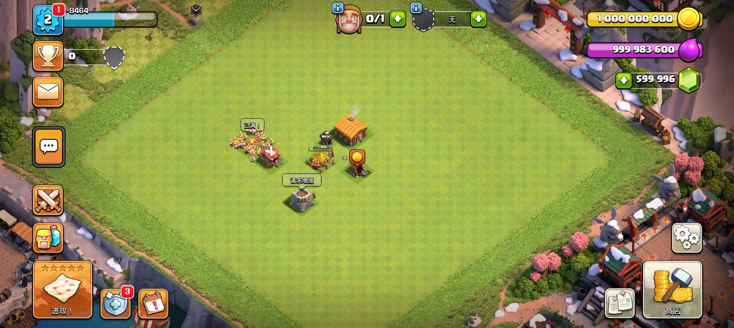 图片[2]-安卓手机游戏《部落冲突v17.126.6》[完整版]无限钻石随便买！爽！！-无差资源站