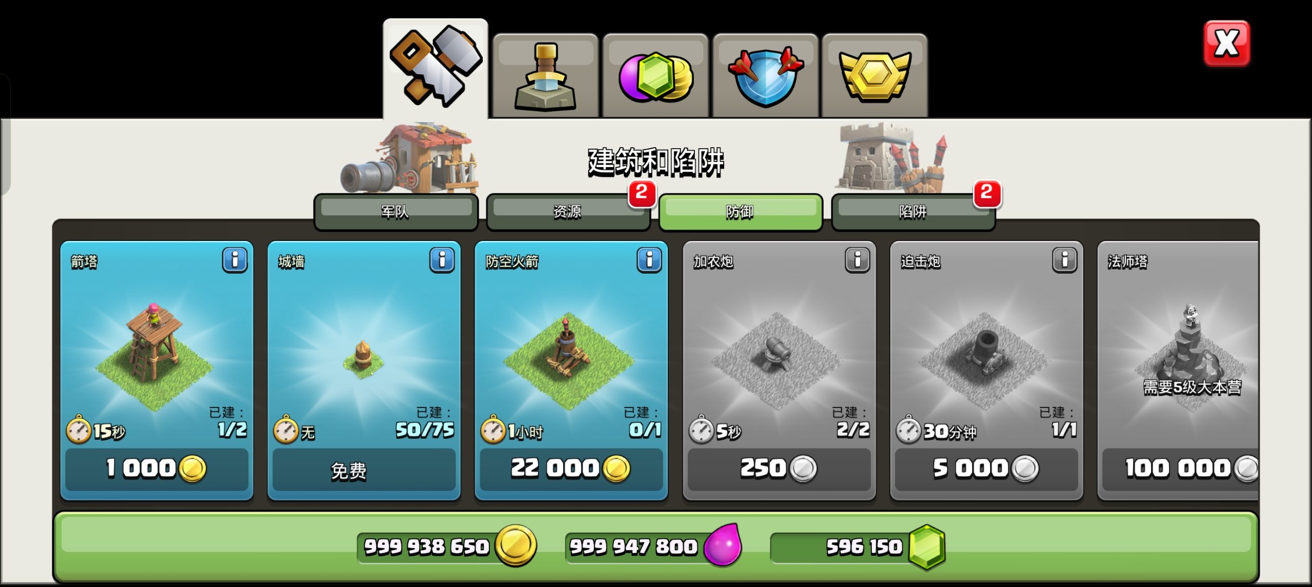 图片[3]-安卓手机游戏《部落冲突v17.126.6》[完整版]无限钻石随便买！爽！！-无差资源站