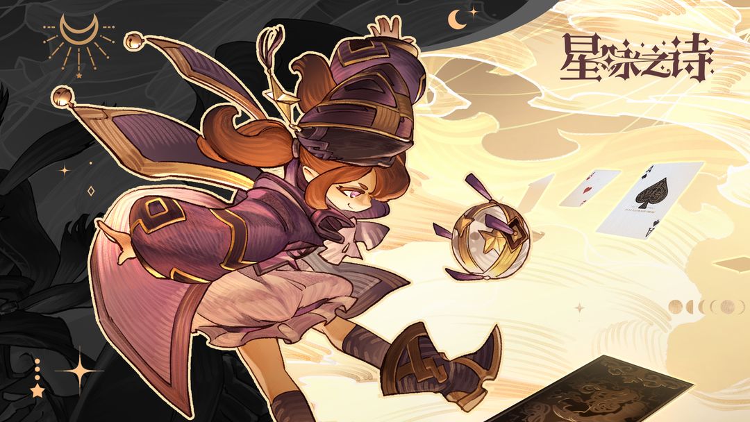 安卓手机游戏《星咏之诗v1.2.2》[完整版]Steam移植-