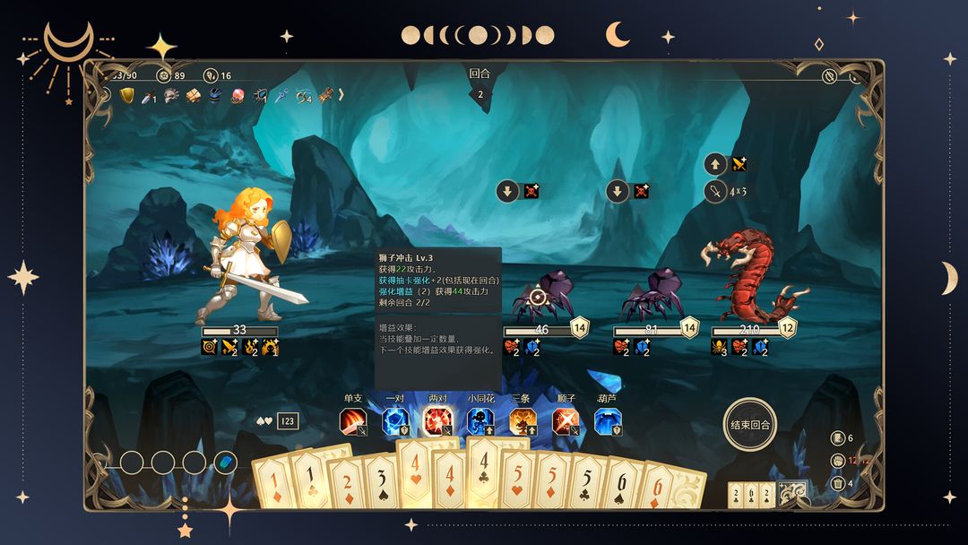 图片[2]-安卓手机游戏《星咏之诗v1.2.2》[完整版]Steam移植-无差资源站