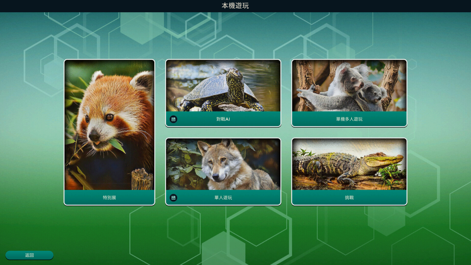图片[2]-安卓手机游戏《方舟动物园》[完整版]Steam移植-无差资源站