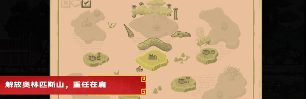 图片[4]-安卓手机游戏大更新！《王国两位君主奥林匹斯试炼v2.2.0》[完整版+DLC]Steam移植-无差资源站