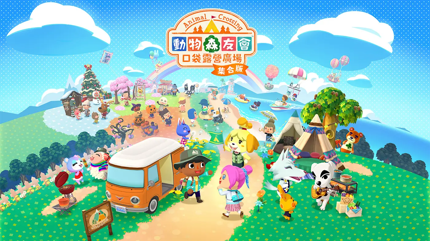 安卓手机游戏《动物森友会口袋露营广场集合版v7.1.1》[完整版+单机版]充满乐趣的 7 年-意方资源