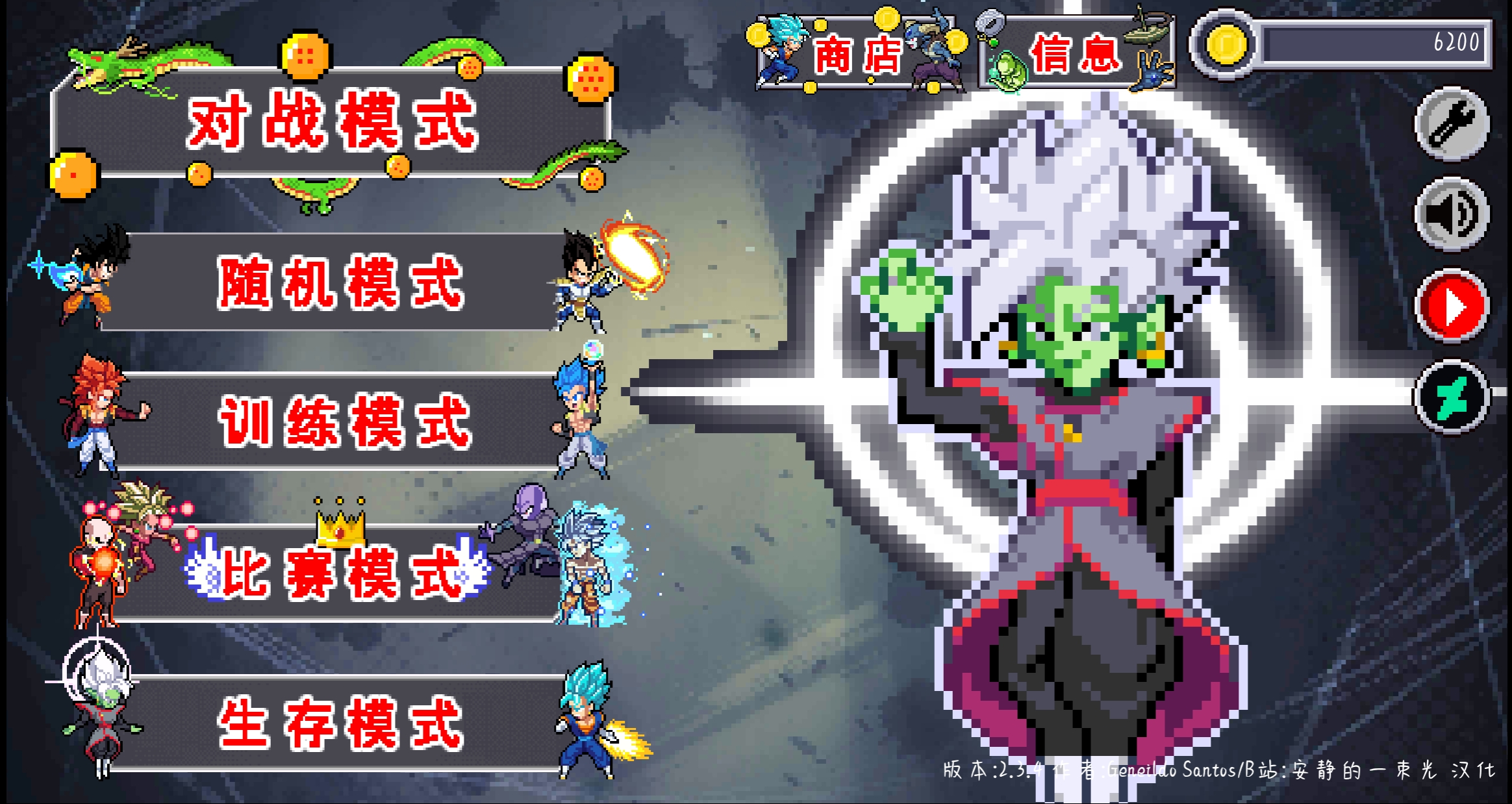 安卓手机游戏《龙珠斗士Z像素版》[完整版+汉化版]一比一还原和原版玩法一样，技能、连招、人物，非常完美！-