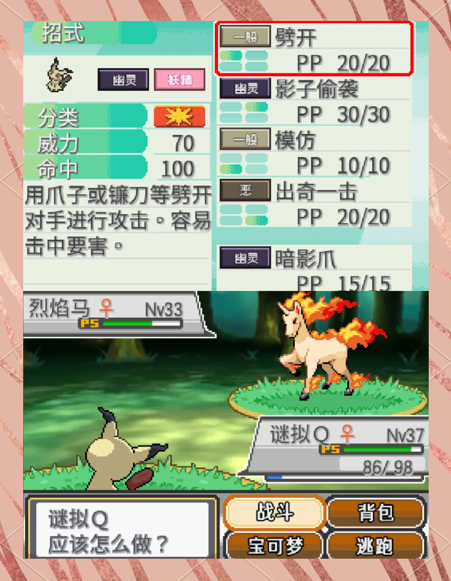 图片[3]-安卓手机游戏《宝可梦蛋白石》最新福利汉化版！宝可梦改版中最经典的不可不玩的神作全八代精灵➕全新剧情➕全新地区➕原创形态等等~~-无差资源站