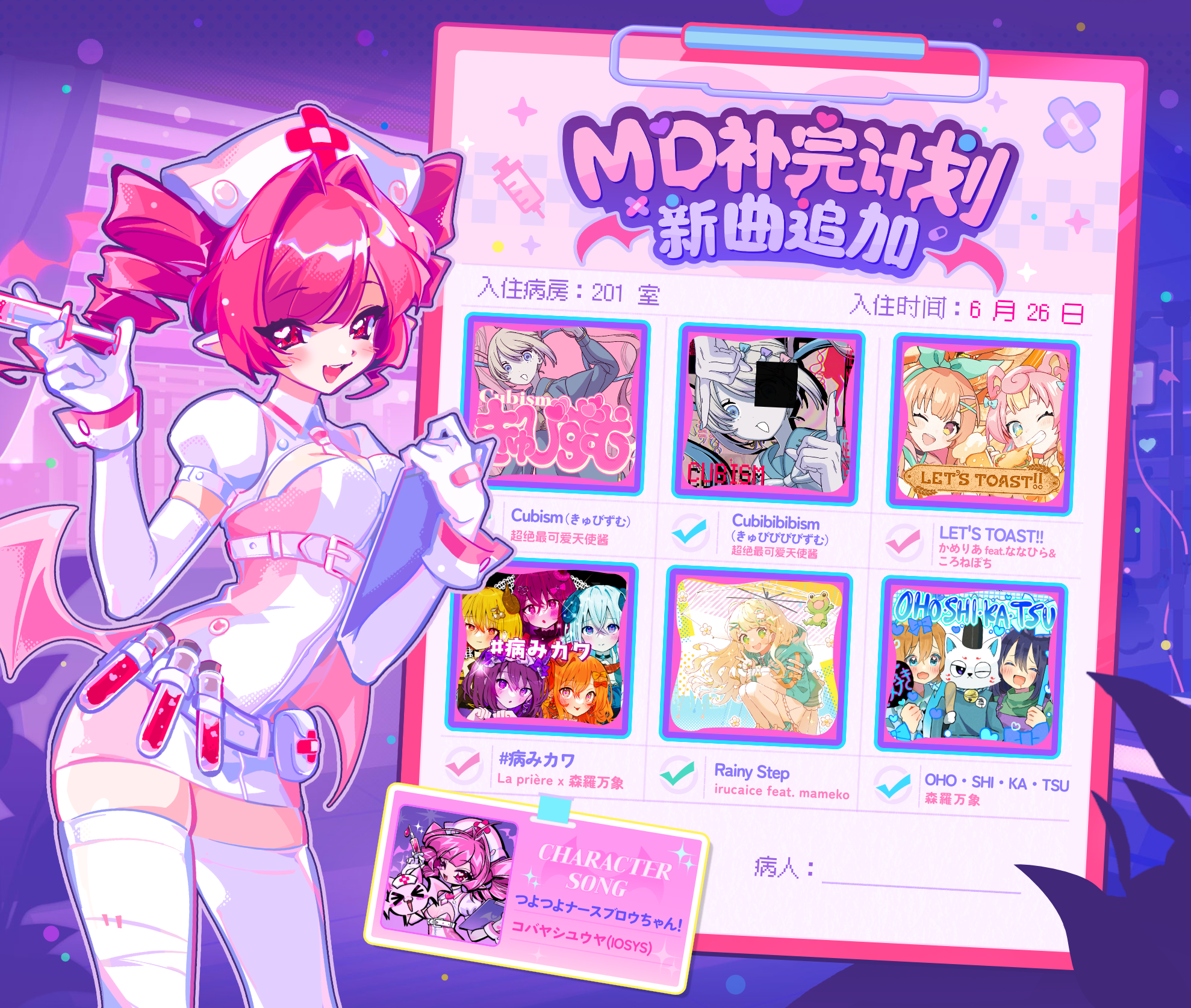 图片[2]-安卓手机游戏大更新！《喵斯快跑v5.5.0》[完整版+DLC]Steam移植七周年版本更新！新曲追加、「夜勤血裔 布若」登场！-无差资源站