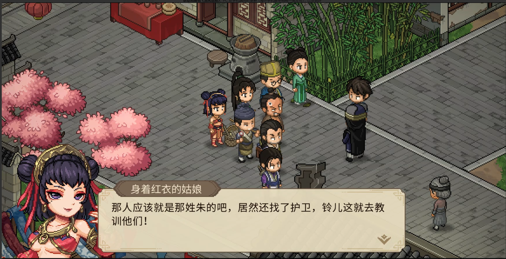 图片[2]-安卓手机游戏重大更新！《大侠立志传v1.2.117》[完整版+DLC+内置控制台版]Steam移植最新免费联动DLC清风遗痕-无差资源站