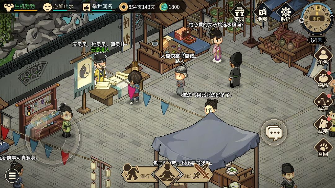 图片[3]-安卓手机游戏重大更新！《大侠立志传v1.2.117》[完整版+DLC+内置控制台版]Steam移植最新免费联动DLC清风遗痕-无差资源站