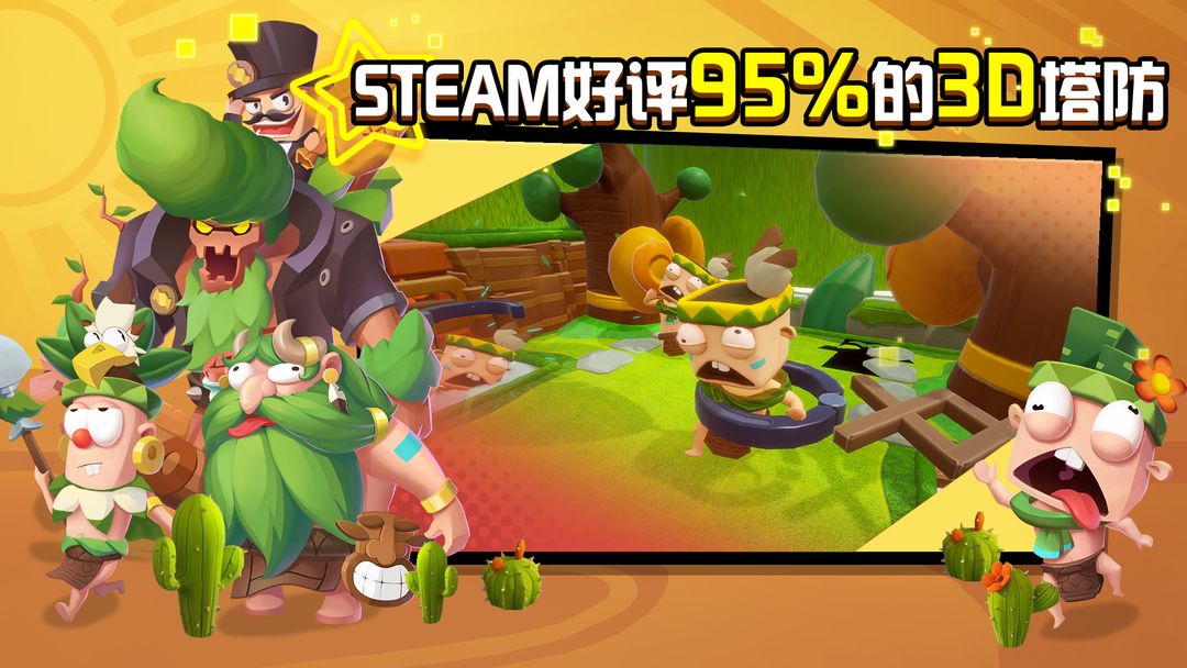 图片[2]-安卓手机游戏《糖果灾难》[完整版]Steam移植好评率超94%的陷阱塔防游戏！！-无差资源站