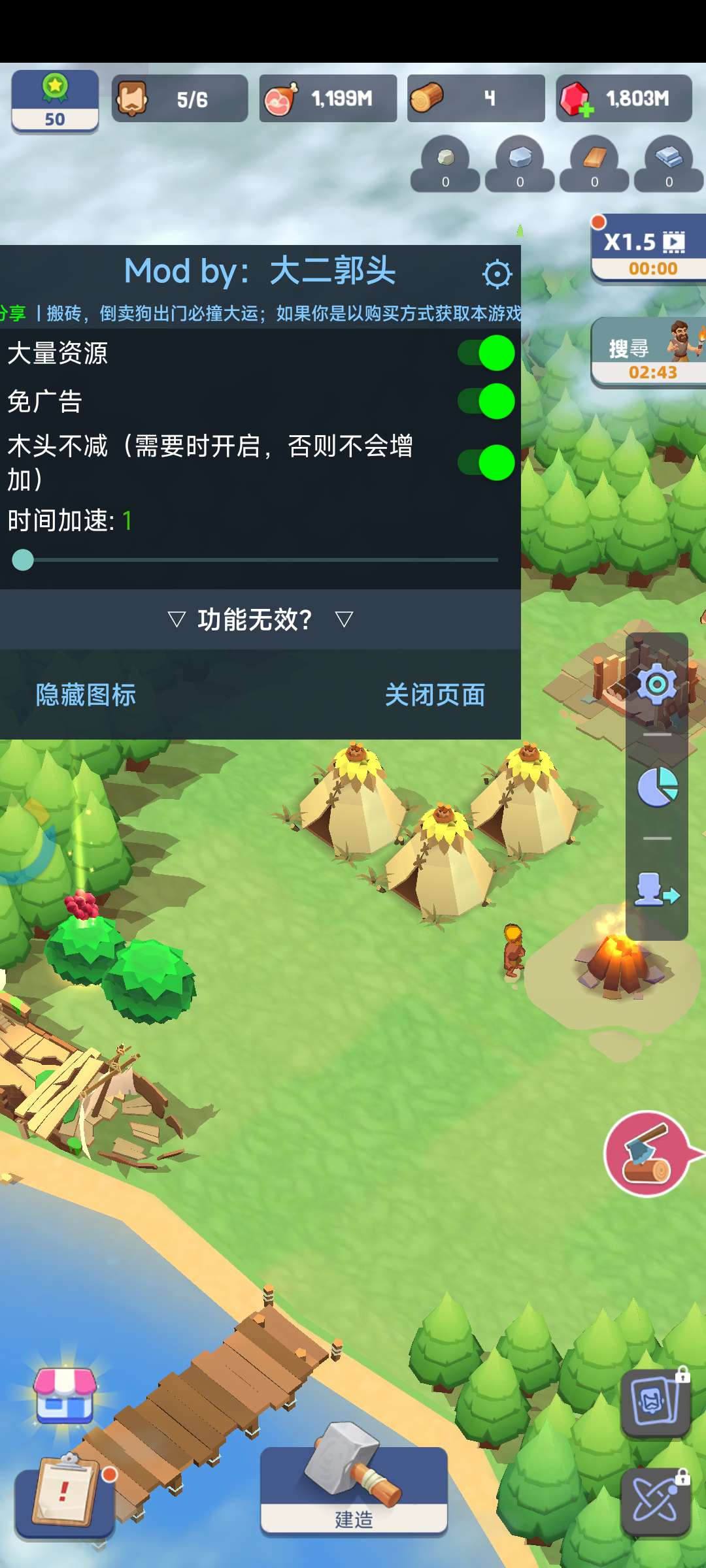 安卓手机游戏《小岛幸存者基地v171》[完整版+菜单版]最新版的种田➕模拟经营游戏！-