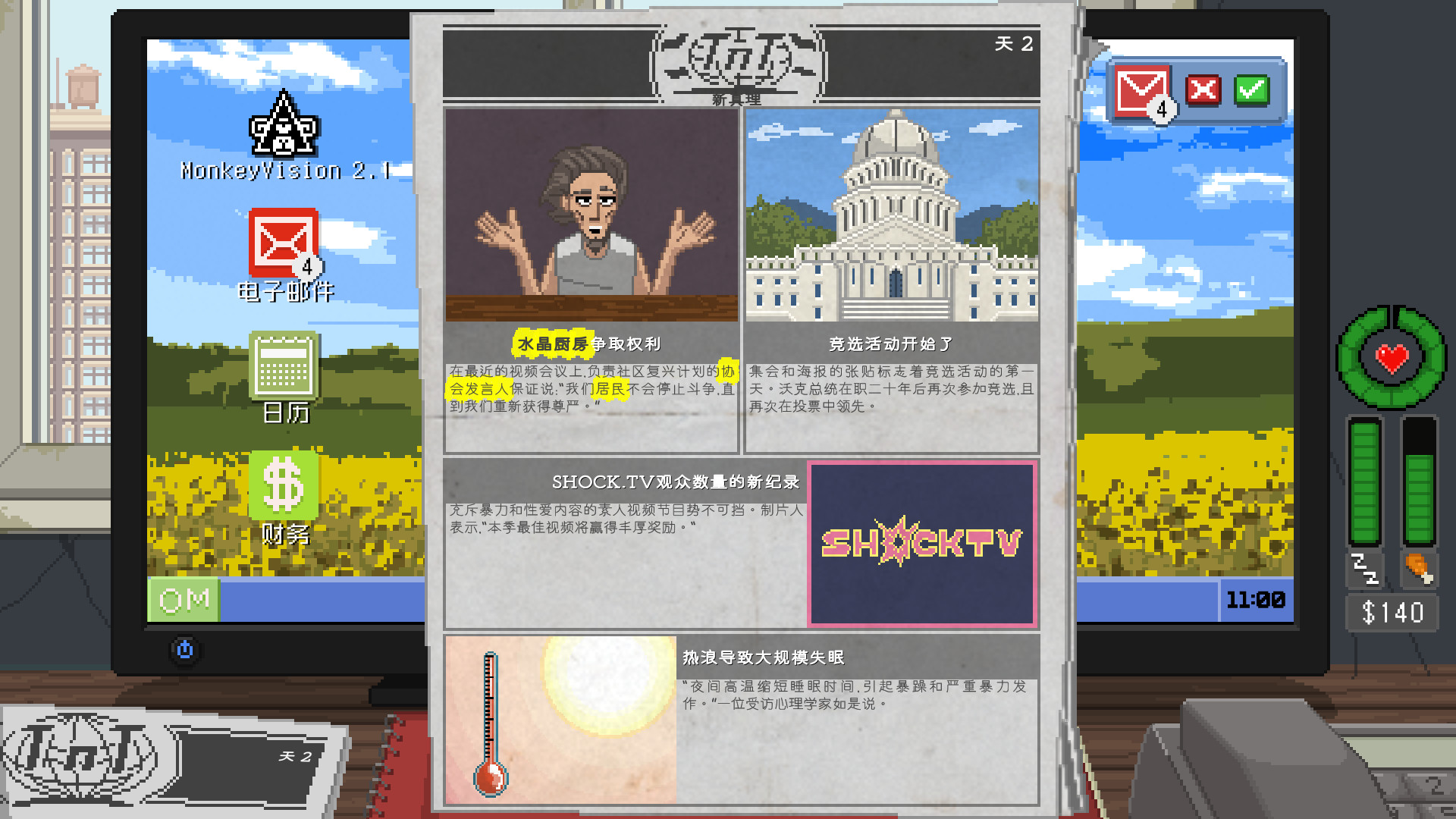 图片[4]-安卓手机游戏《不要喂食猴子v1.0.75》[完整版]Steam移植-无差资源站