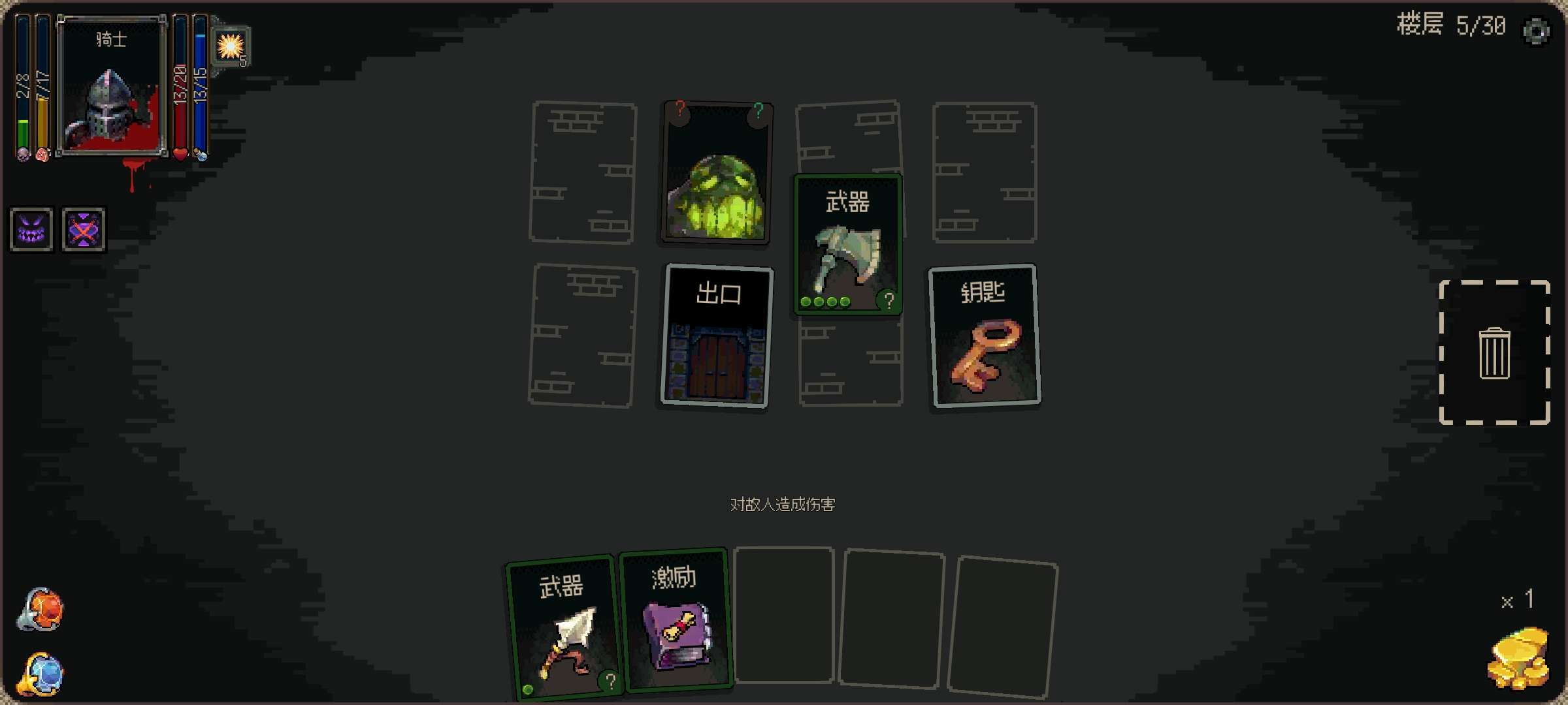 图片[4]-安卓手机游戏《地牢突袭》[完整版]Steam移植暗黑➕肉鸽➕卡牌构筑➕地牢爬塔 的精品单机游戏❗-无差资源站
