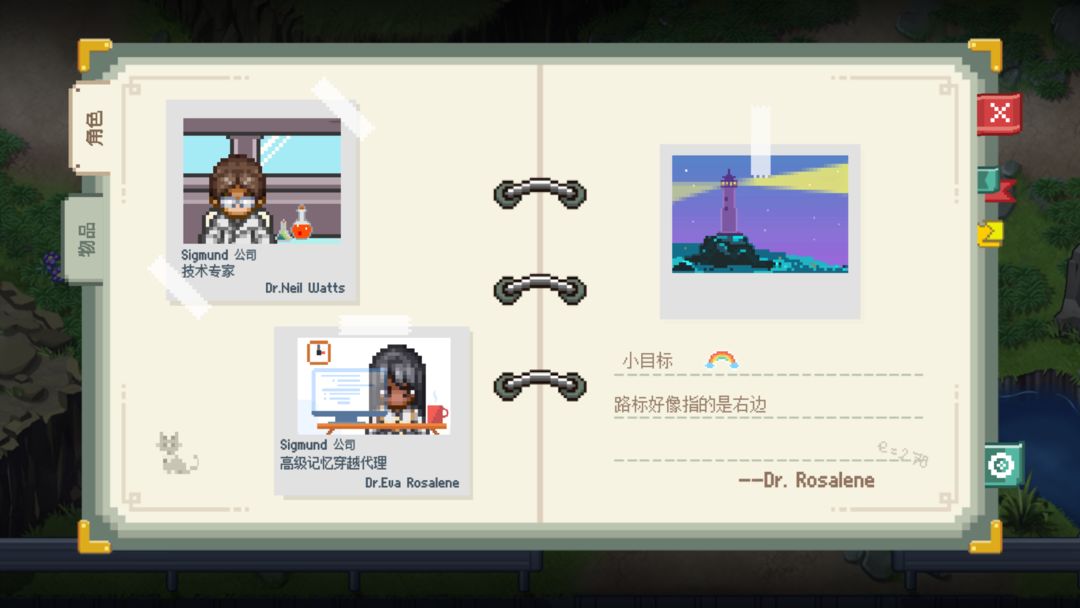 图片[3]-安卓手机游戏《去月球v3.7》[完整版]Steam移植-无差资源站