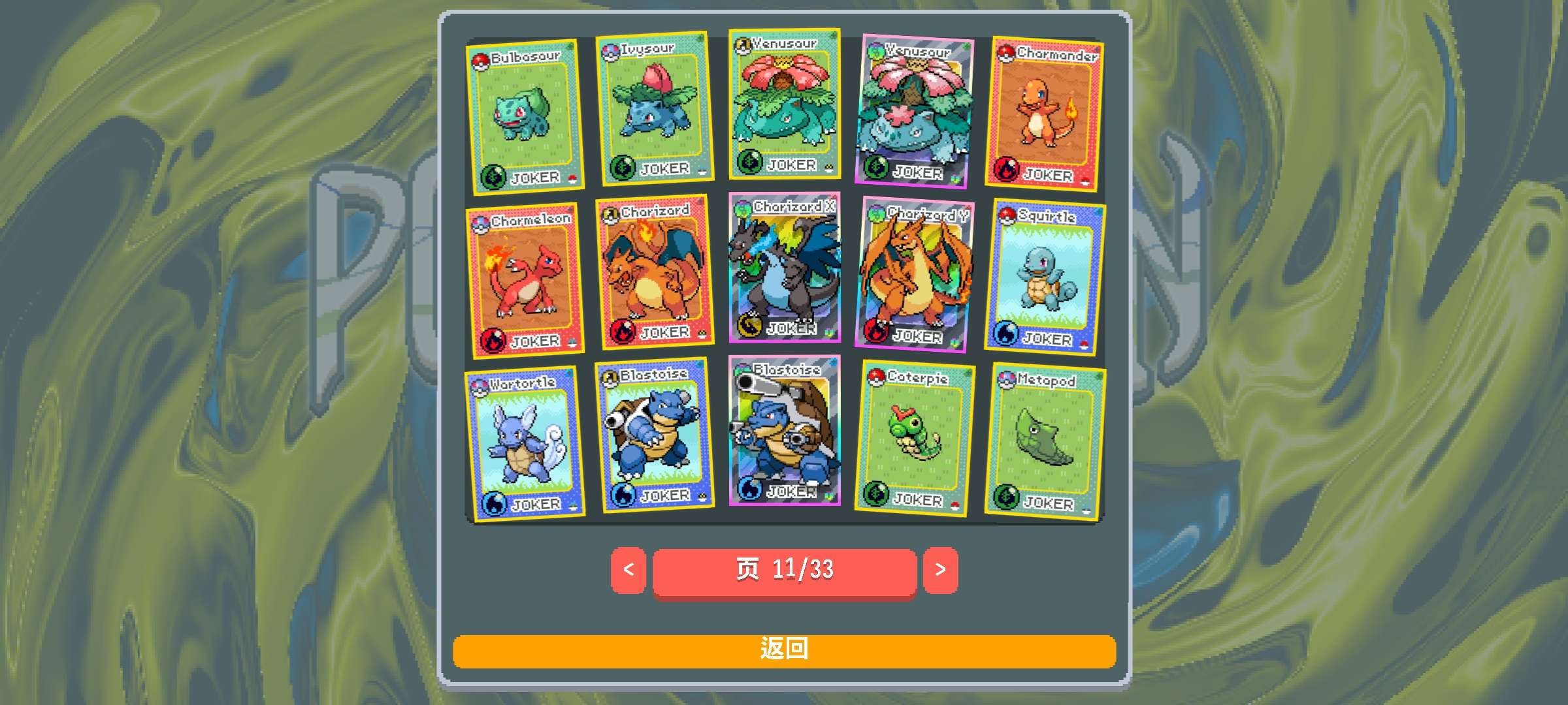 图片[2]-安卓手机游戏大更新！《小丑牌宝可梦模组整合版》[2.0升级版]Steam移植300多张宝可梦牌，每个宝可梦牌都有独立效果还有第五人格启动，很有意思。-无差资源站