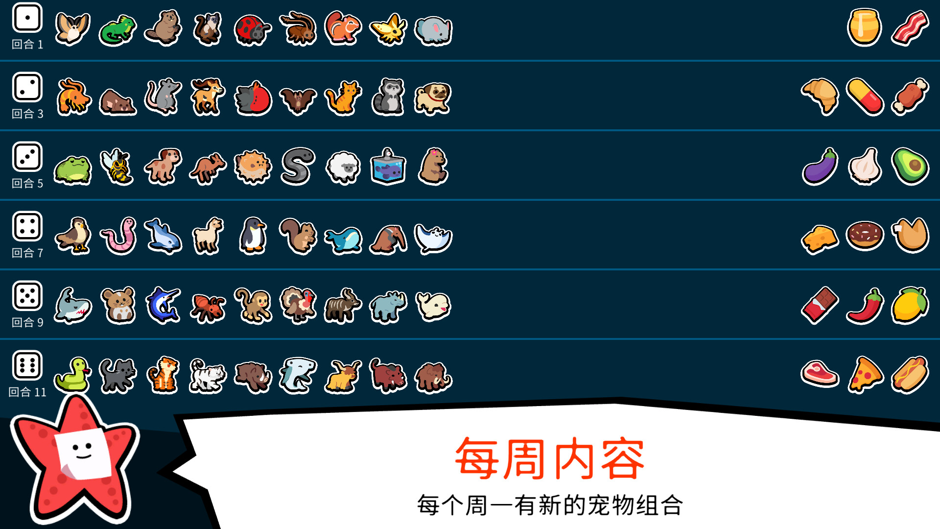 图片[4]-安卓手机游戏《小动物自走棋v180》Steam移植自走棋类的巅峰之作！非常好玩上头就是对手太胡了很难10连胜吃鸡！-无差资源站