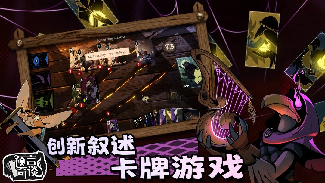 图片[2]-安卓手机游戏《预言奇谈v1.3.16》[完整版]Steam移植跑团+解谜+轮回救世！叙事类卡牌游戏！-无差资源站