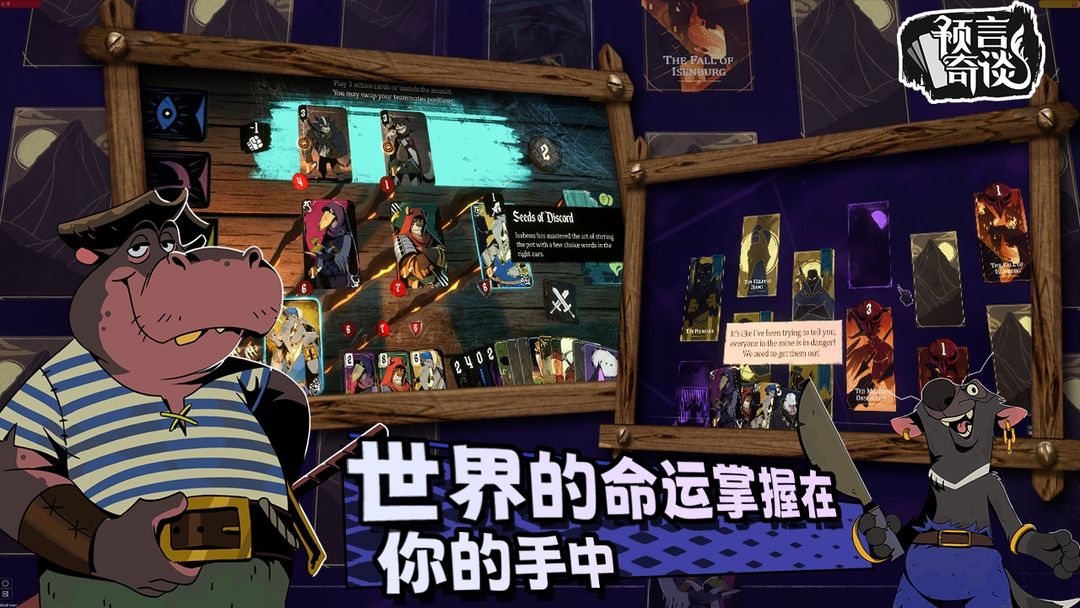 图片[5]-安卓手机游戏《预言奇谈v1.3.16》[完整版]Steam移植跑团+解谜+轮回救世！叙事类卡牌游戏！-无差资源站