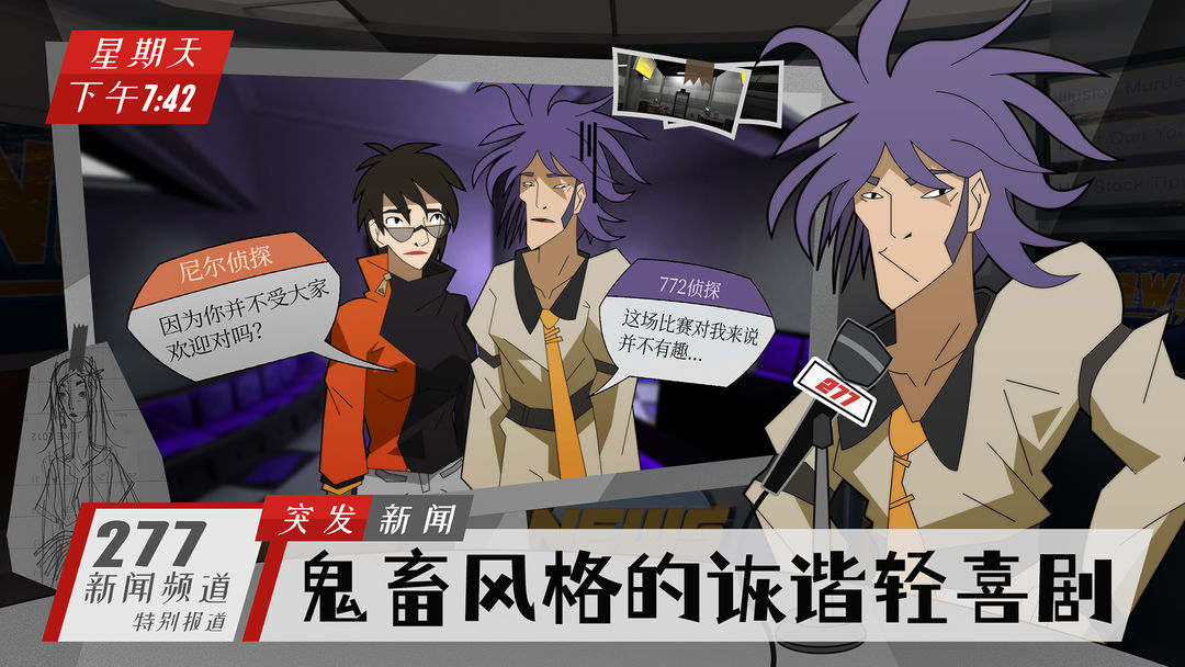 图片[2]-安卓手机游戏《探案法侦探大赛合集v1.0.1》[完整版]Steam移植-无差资源站