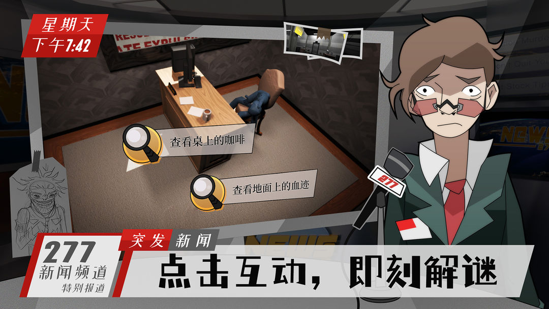 图片[3]-安卓手机游戏《探案法侦探大赛合集v1.0.1》[完整版]Steam移植-无差资源站