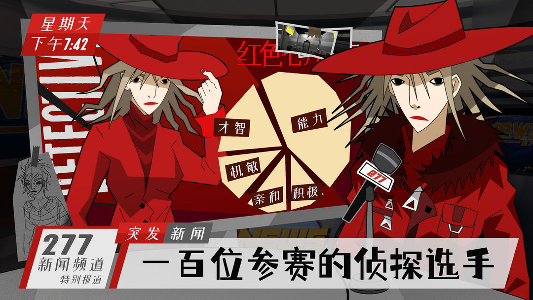 图片[4]-安卓手机游戏《探案法侦探大赛合集v1.0.1》[完整版]Steam移植-无差资源站