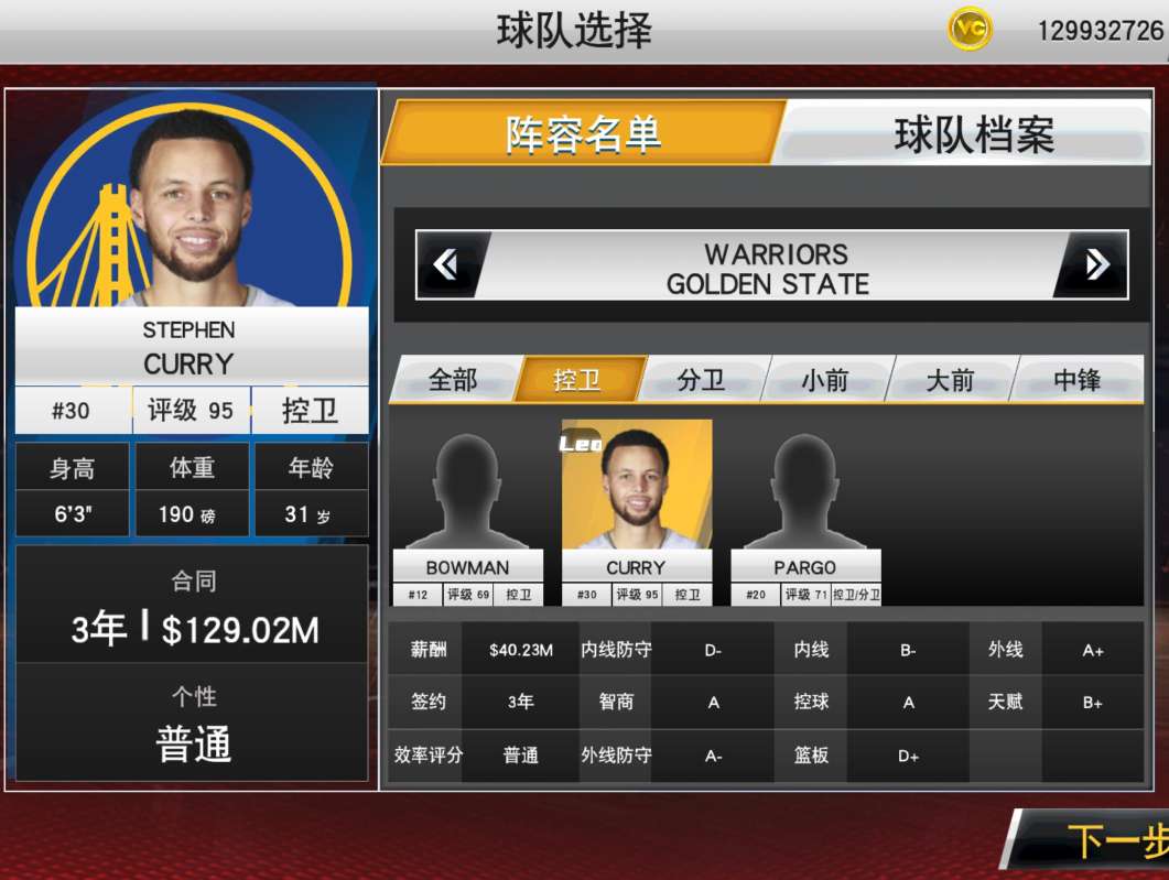 图片[2]-安卓手机游戏《NBA2K26》[完整版]Steam移植NBA2K20集成NBA2K26模组，模组使用存档调出，内置多个存档自行体验！-无差资源站