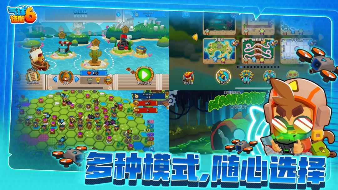 图片[4]-安卓手机游戏《气球塔防6v49.3》[免内购版+完整版+DLC]Steam移植-无差资源站