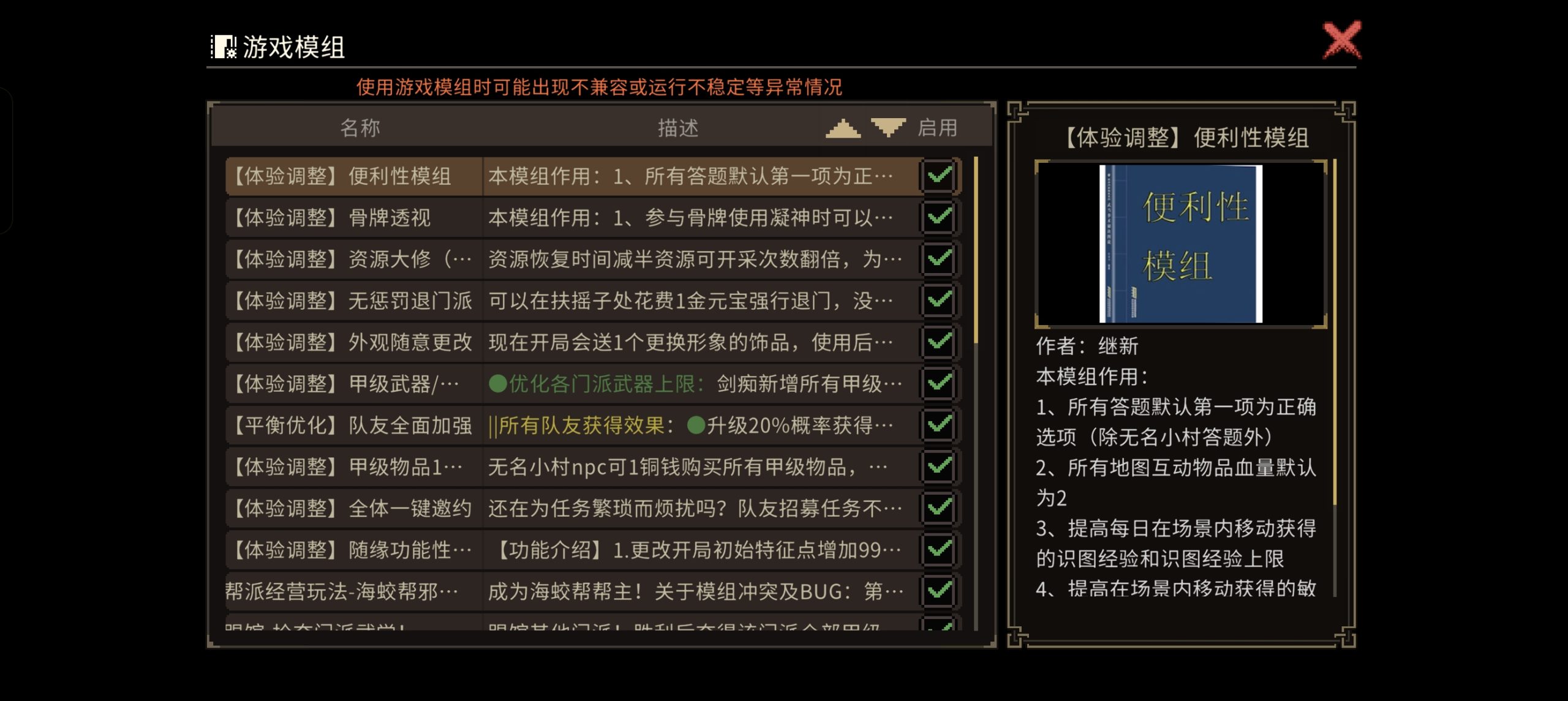 图片[2]-安卓手机游戏《大侠立志传模组整合版》[完整版+DLC]Steam移植-无差资源站