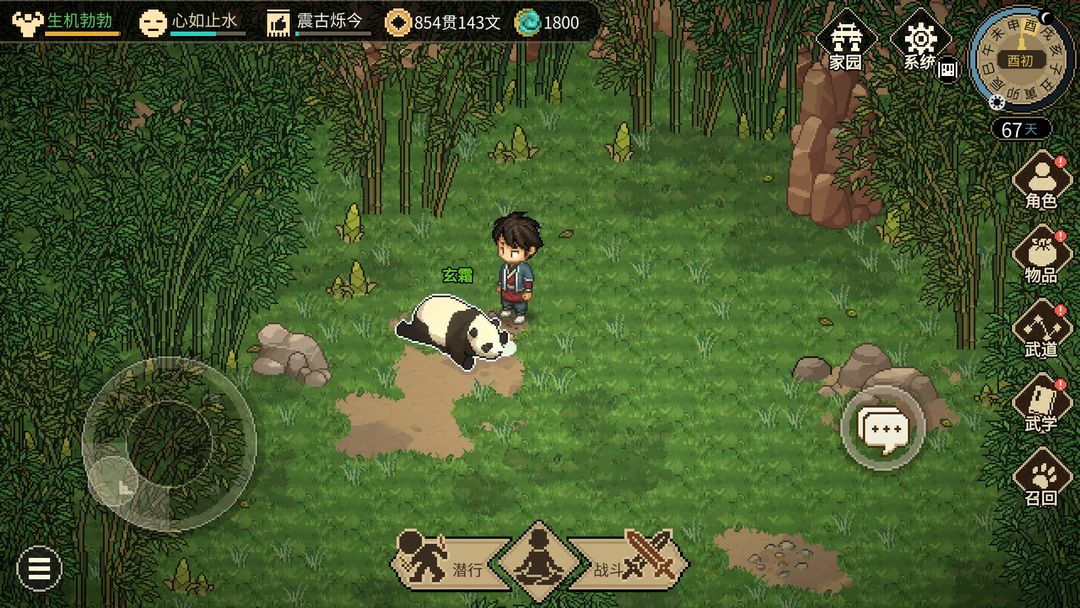 图片[4]-安卓手机游戏《大侠立志传模组整合版》[完整版+DLC]Steam移植-无差资源站