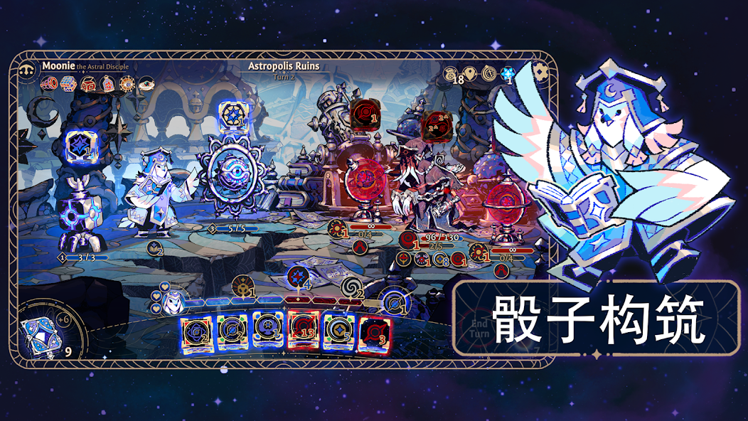 图片[2]-安卓手机游戏《阿斯特赖亚v1.2.715》[完整版]Steam移植神作诞生超越杀戮尖塔的爬塔佳作骰子+肉鸽吹爆！Up强烈推荐游-无差资源站