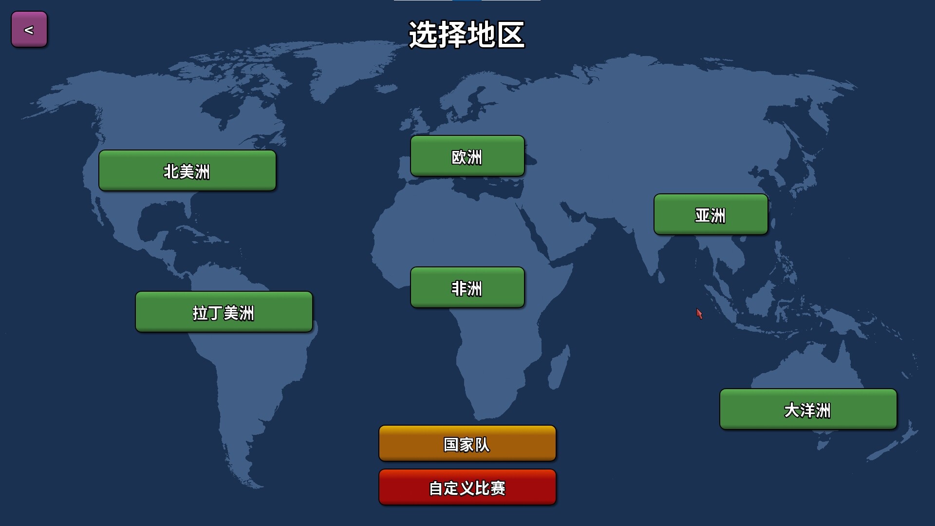 图片[4]-安卓手机游戏《篮下王朝战术大师v2.5.5》[完整版]Steam移植-无差资源站