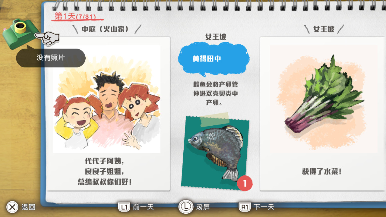 图片[5]-安卓手机游戏《蜡笔小新我与博士的暑假没有终点的七日之旅》[完整版]Steam移植-无差资源站