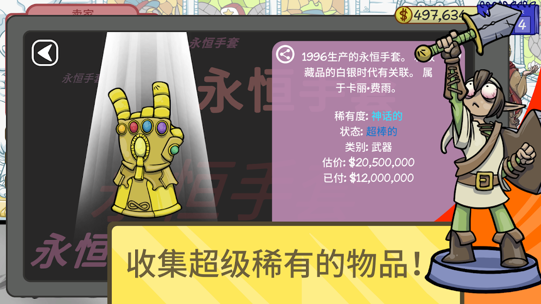 图片[3]-安卓手机游戏《当铺人生2v1.016》[完整版]Steam移植-无差资源站