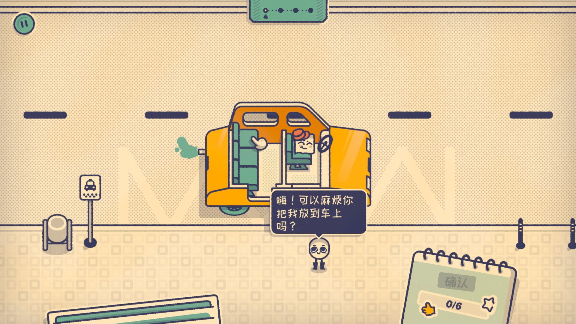 图片[2]-安卓手机游戏《这个座位有人坐吗？》[完整版]Steam移植-无差资源站