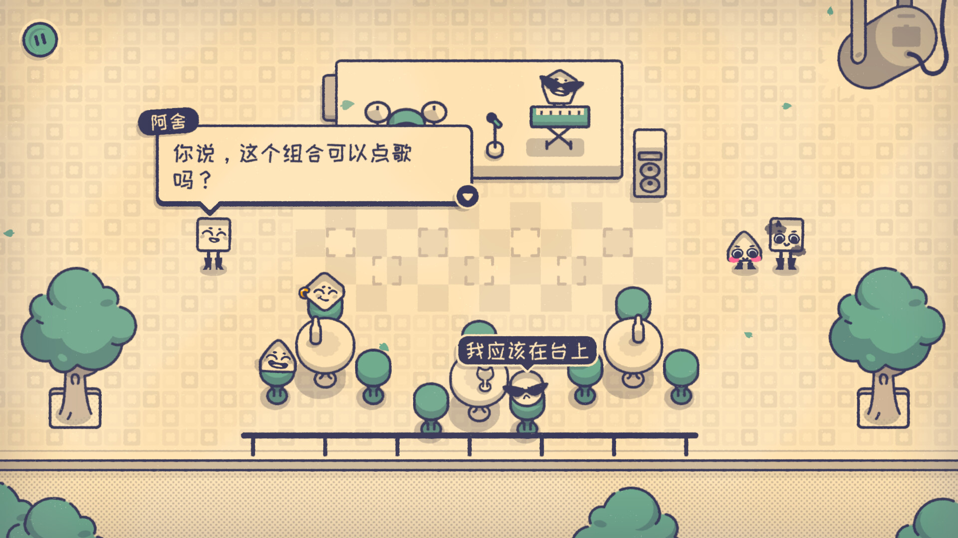 图片[3]-安卓手机游戏《这个座位有人坐吗？》[完整版]Steam移植-无差资源站