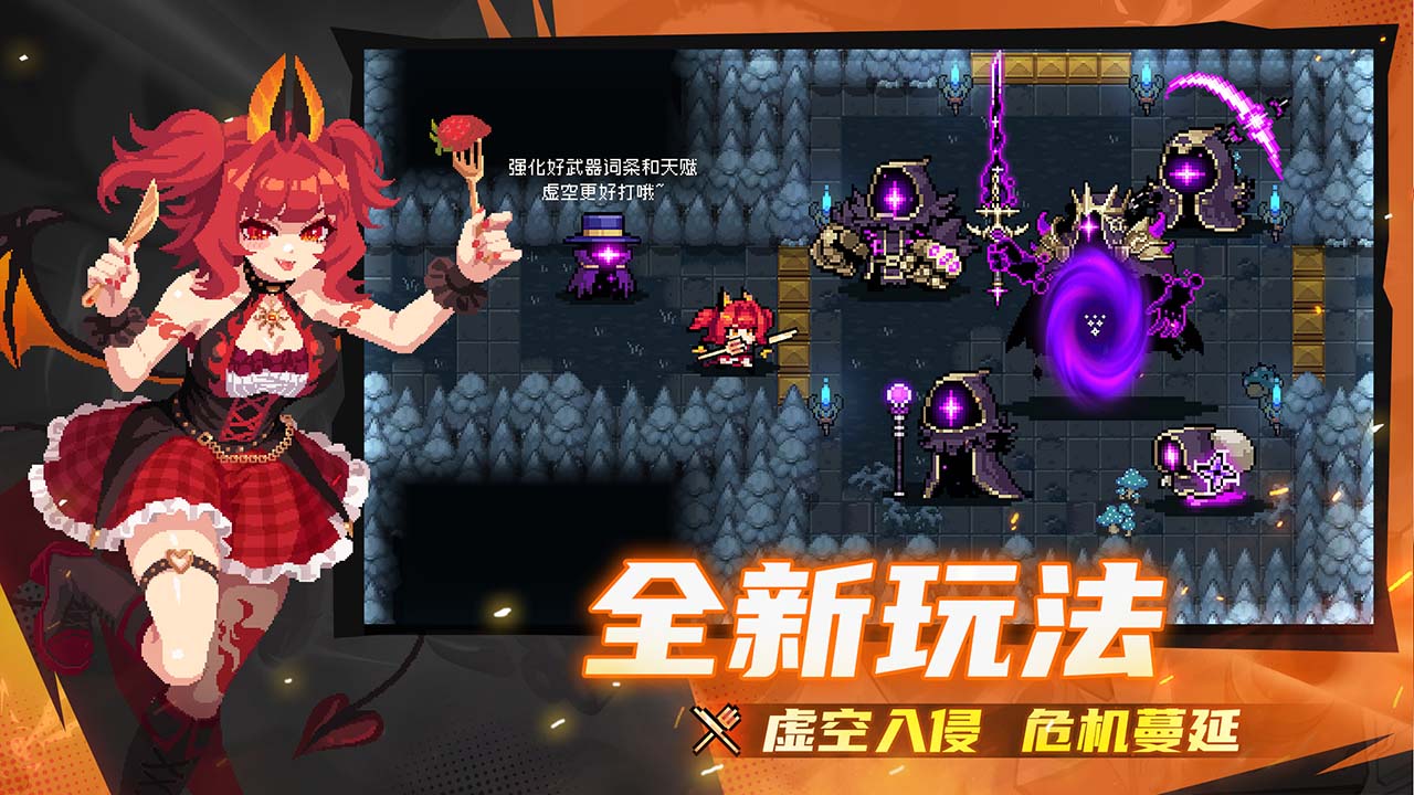 图片[2]-安卓手机游戏大更新！《元气骑士v7.5.0》[完整版+免内购+菜单版]准星锁定，弹裂靶心新技能上线！新玩法开启！-无差资源站