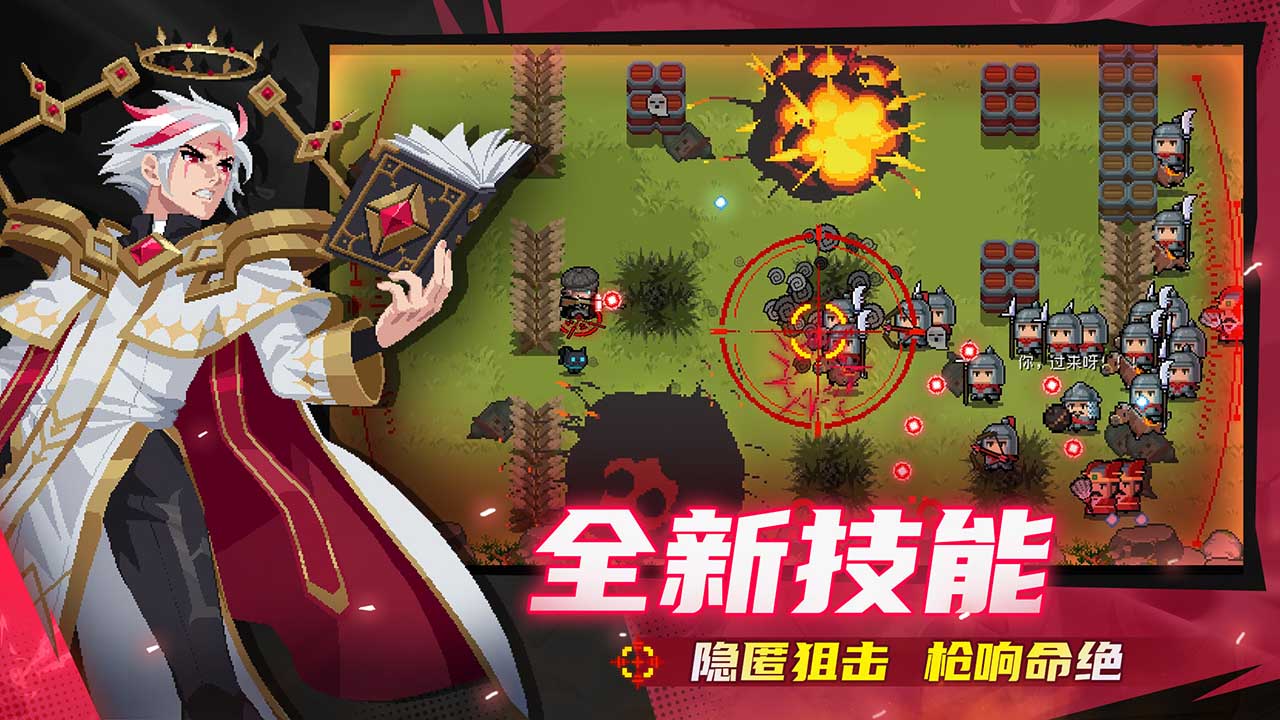 图片[3]-安卓手机游戏大更新！《元气骑士v7.5.0》[完整版+免内购+菜单版]准星锁定，弹裂靶心新技能上线！新玩法开启！-无差资源站