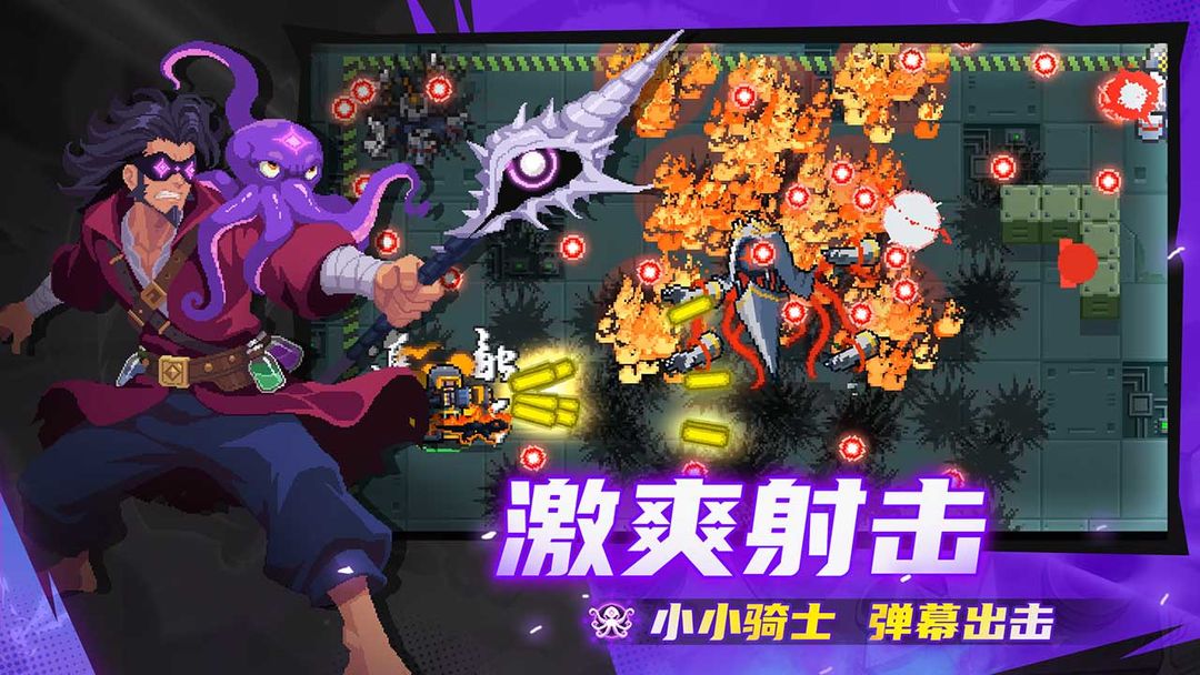 图片[5]-安卓手机游戏大更新！《元气骑士v7.5.0》[完整版+免内购+菜单版]准星锁定，弹裂靶心新技能上线！新玩法开启！-无差资源站