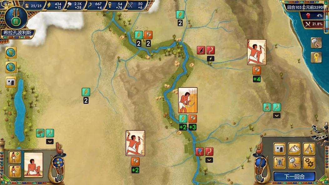 图片[4]-安卓手机游戏《史前埃及v1.1a》[完整版]Steam移植-无差资源站