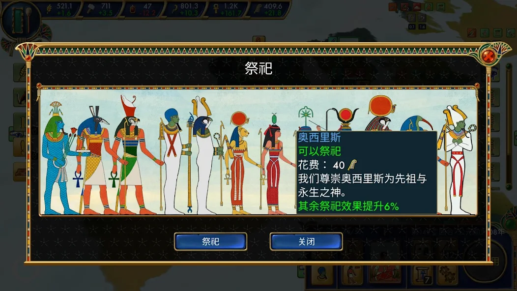 图片[3]-安卓手机游戏《埃及古国v2.0.5a》[完整版]Steam移植-无差资源站