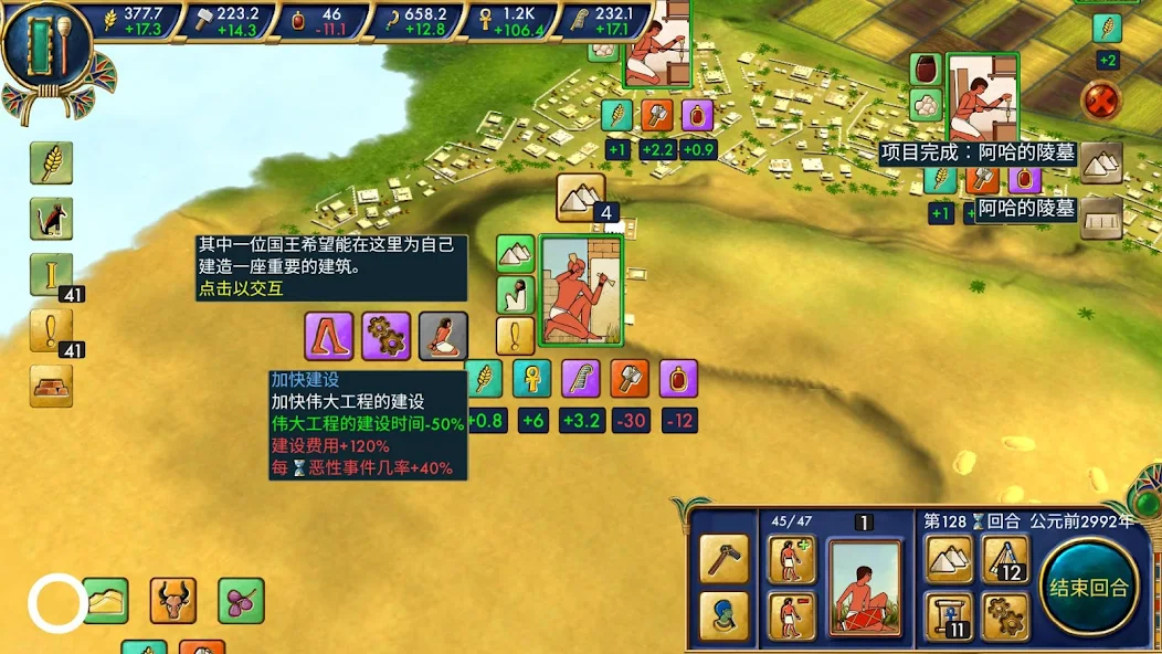 图片[4]-安卓手机游戏《埃及古国v2.0.5a》[完整版]Steam移植-无差资源站