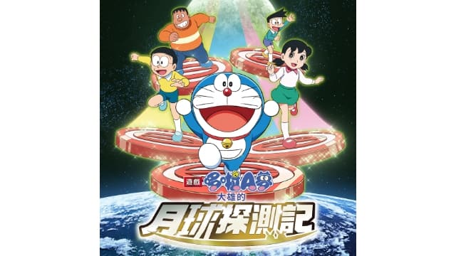哆啦A梦 大雄的月面探查记-v1.1.0-中文60帧-